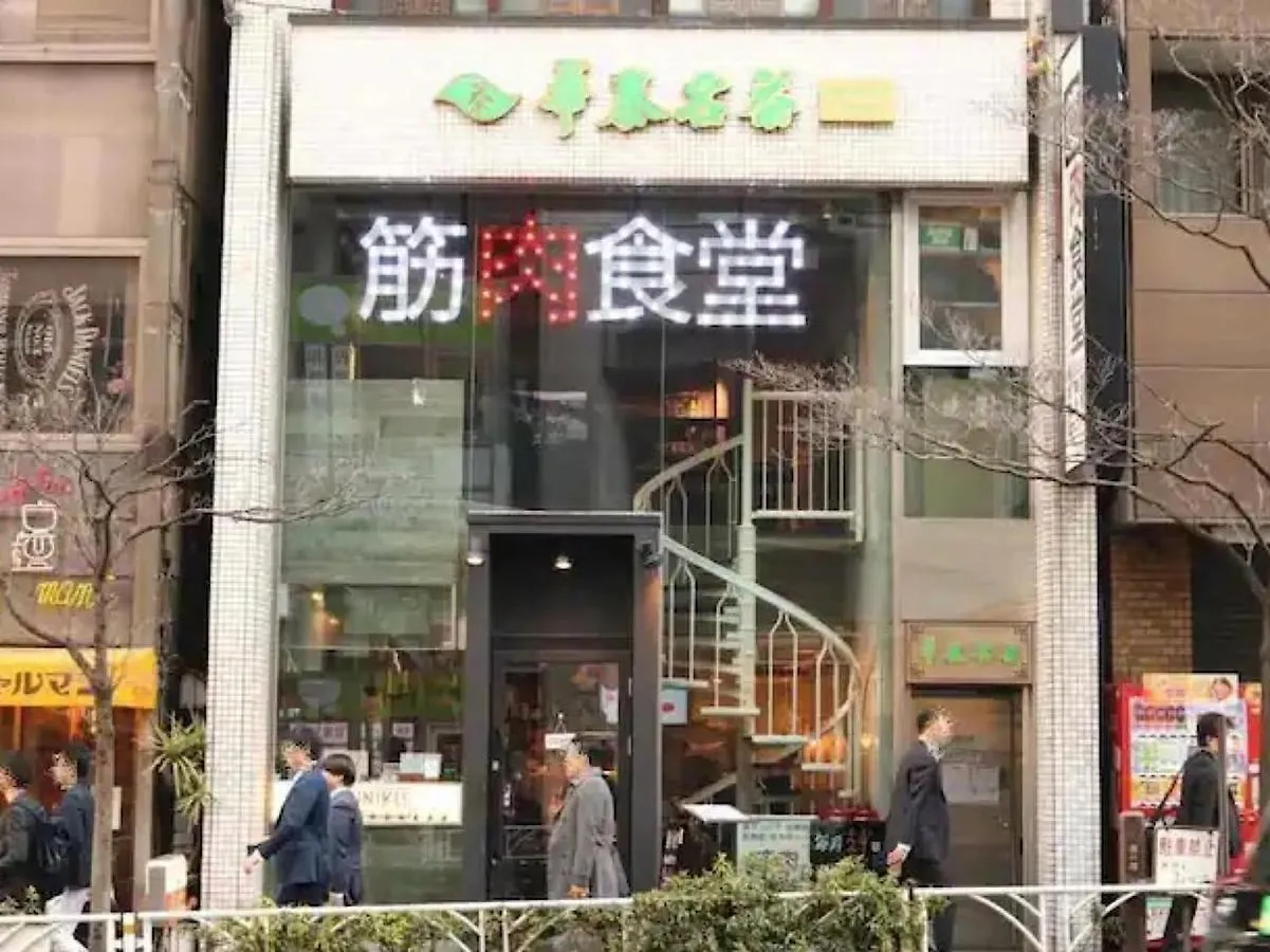 Eternity Apartment Hotel 渋谷道玄坂 Tokyo